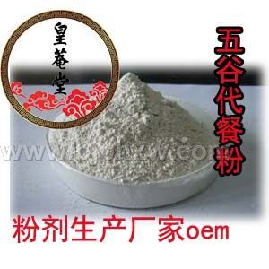 營(yíng)養(yǎng)植物固體飲料OEM貼牌代工 皇菴堂食品生產(chǎn)廠家 全國(guó)招商代理