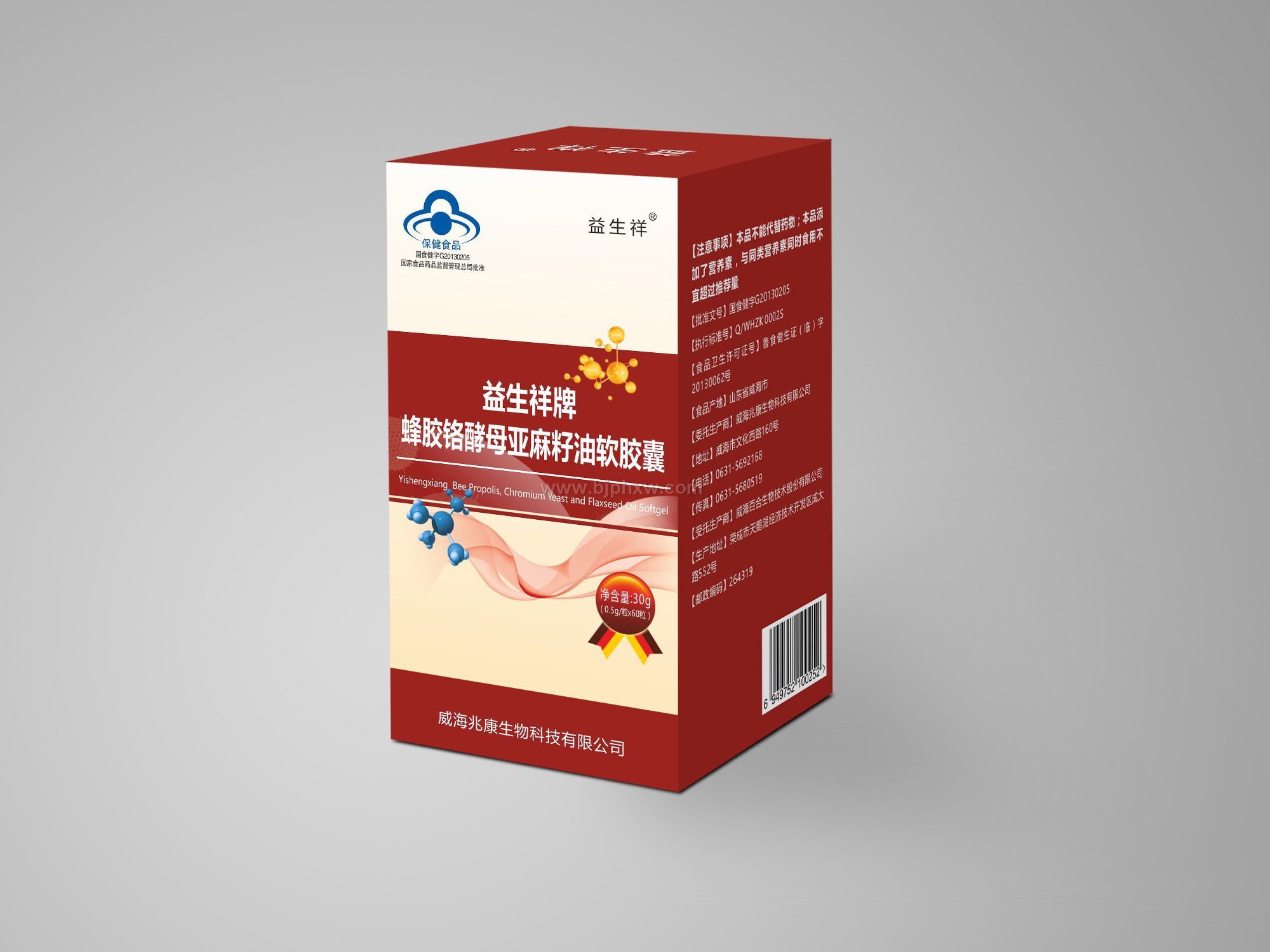 益生祥牌蜂膠鉻酵母亞麻籽油軟膠囊