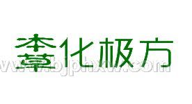 本草化極方-衡酸茶-降酸，衡酸，防治痛風(fēng)，改善酸性體質(zhì)