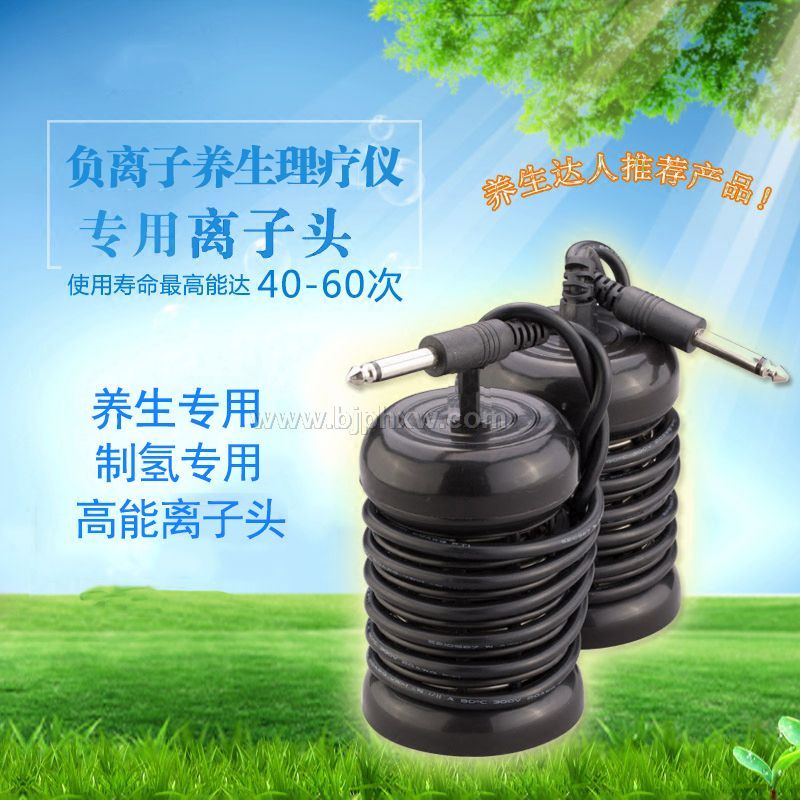 離子頭-電場(chǎng)頭-負(fù)離子發(fā)生器-氫氣發(fā)生器