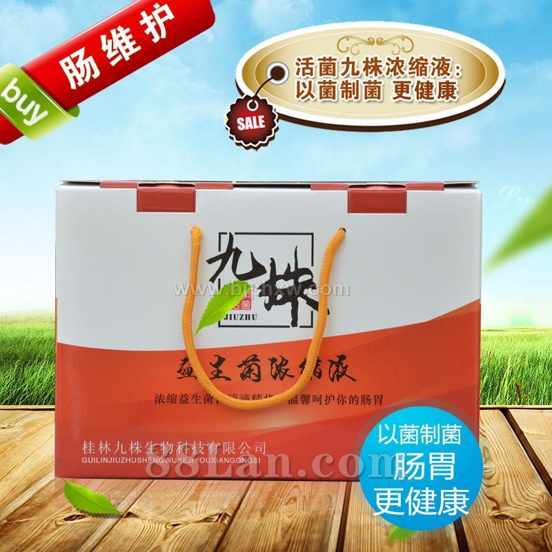 九株濃縮液腸維護(hù)