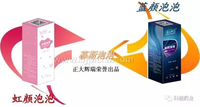 男女洗液 藍顏泡泡