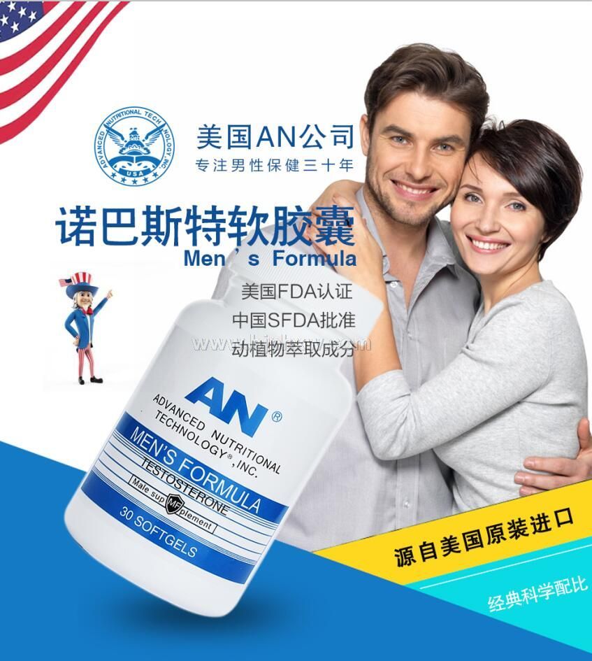 美國(guó)原裝進(jìn)口藍(lán)帽男性保健品 緩解疲勞補(bǔ)腎諾巴斯特軟膠囊