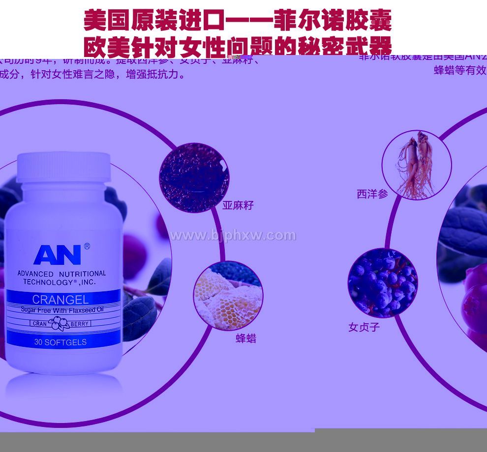 美國(guó)原裝進(jìn)口藍(lán)帽保健品菲爾諾蔓越莓軟膠囊尿道婦科