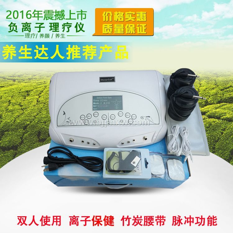 電解水足浴儀-氫水理療儀-足浴理療儀-氫水足療儀-氫分子排毒儀