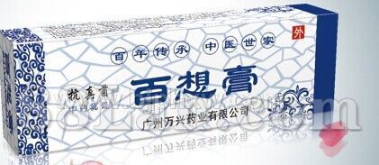 百想膏（百癬膏）