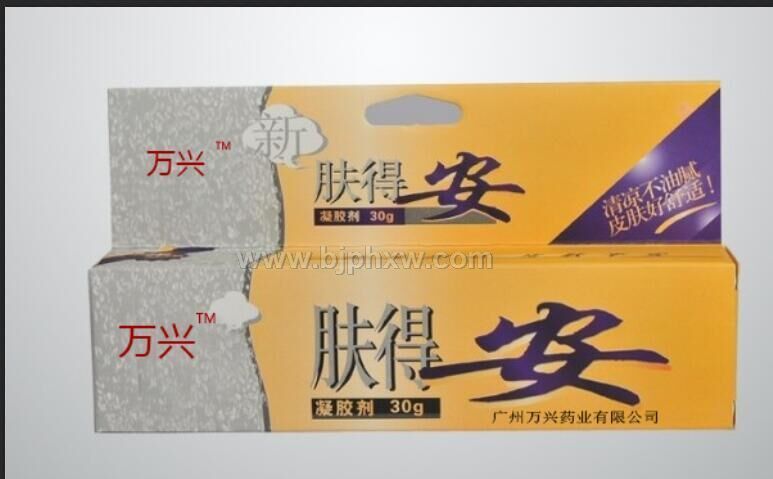 膚得安凝膠（軟膏）