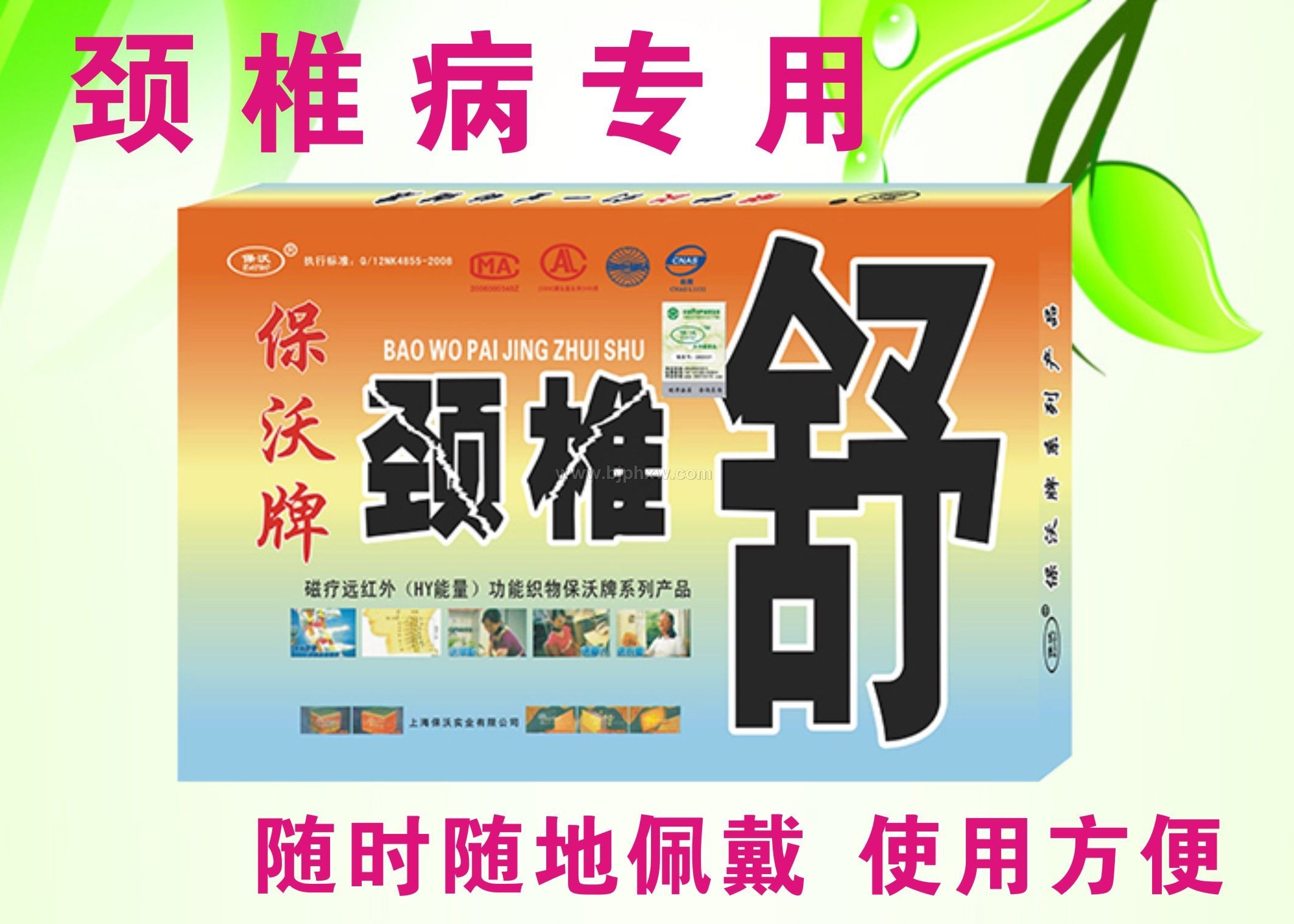 風(fēng)濕骨病頸椎舒 頸椎腰椎關(guān)節(jié)風(fēng)濕骨病膏藥貼劑腰腿痛膏藥