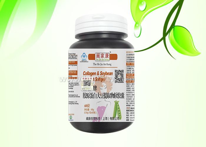 膠原蛋白大豆提取物軟膠囊 補(bǔ)充天然雌激素