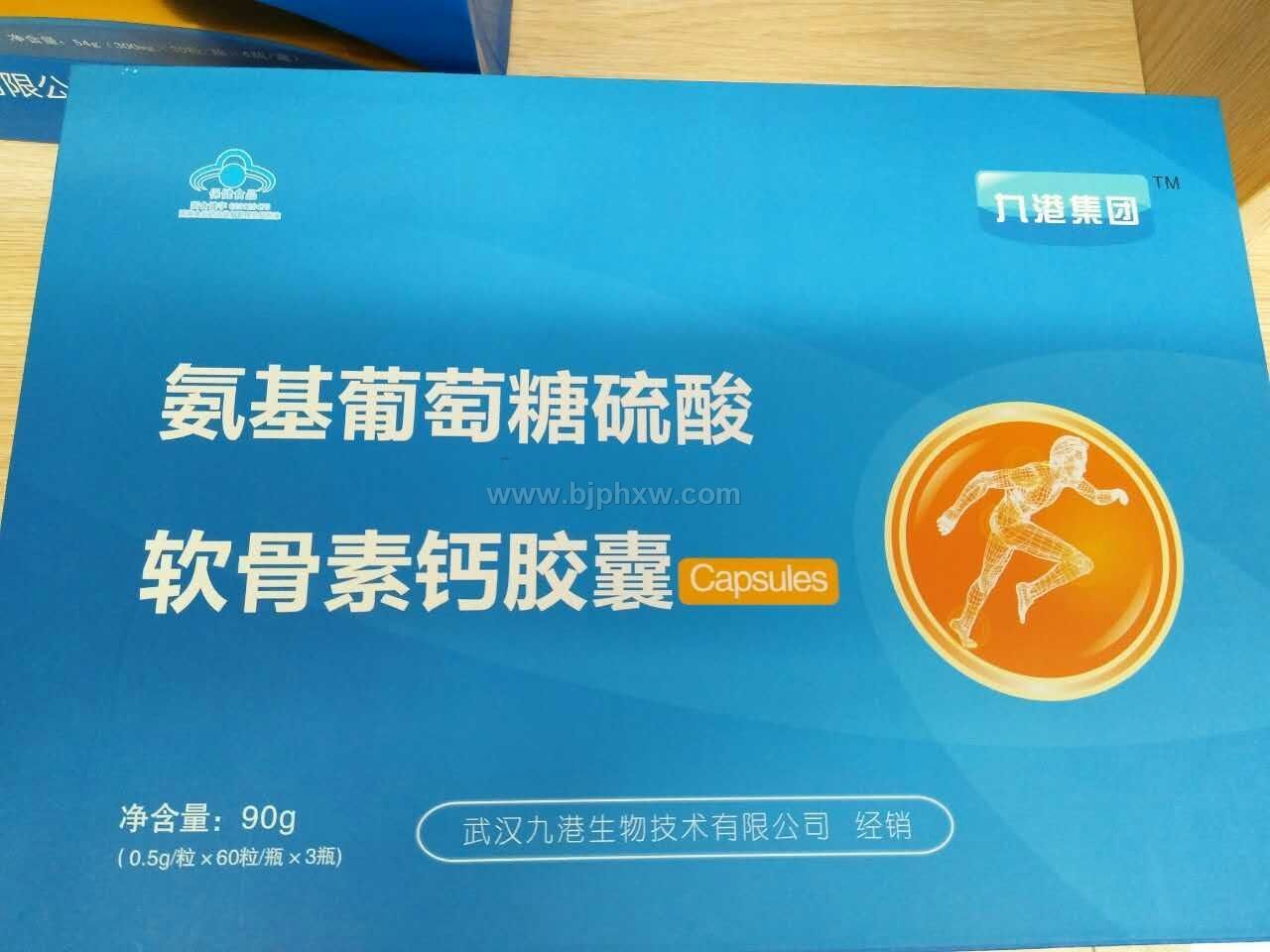 九港集團港氨基葡萄糖硫酸軟骨素鈣膠囊