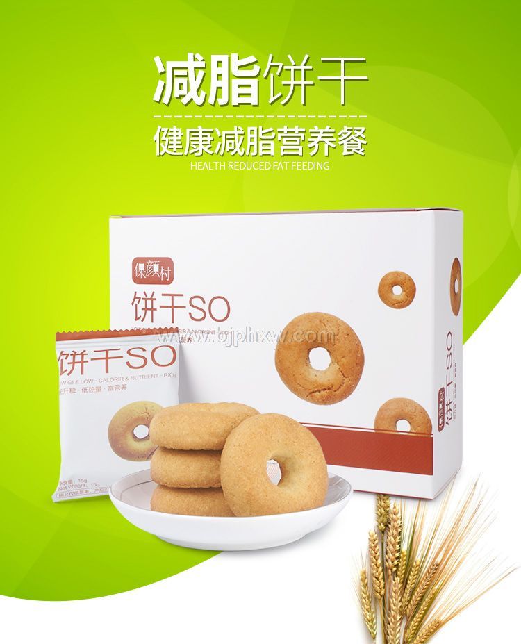 燃脂餅干OEM貼牌代工 廠家供應(yīng)