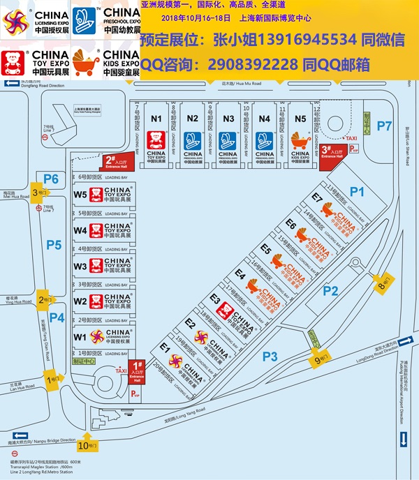 上海幼教展10月份2019上海玩具展覽會(huì)