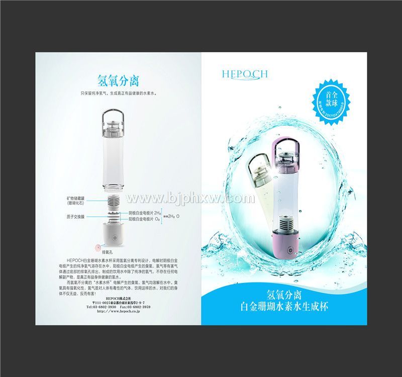 日本富氫水機水杯相關(guān)產(chǎn)品