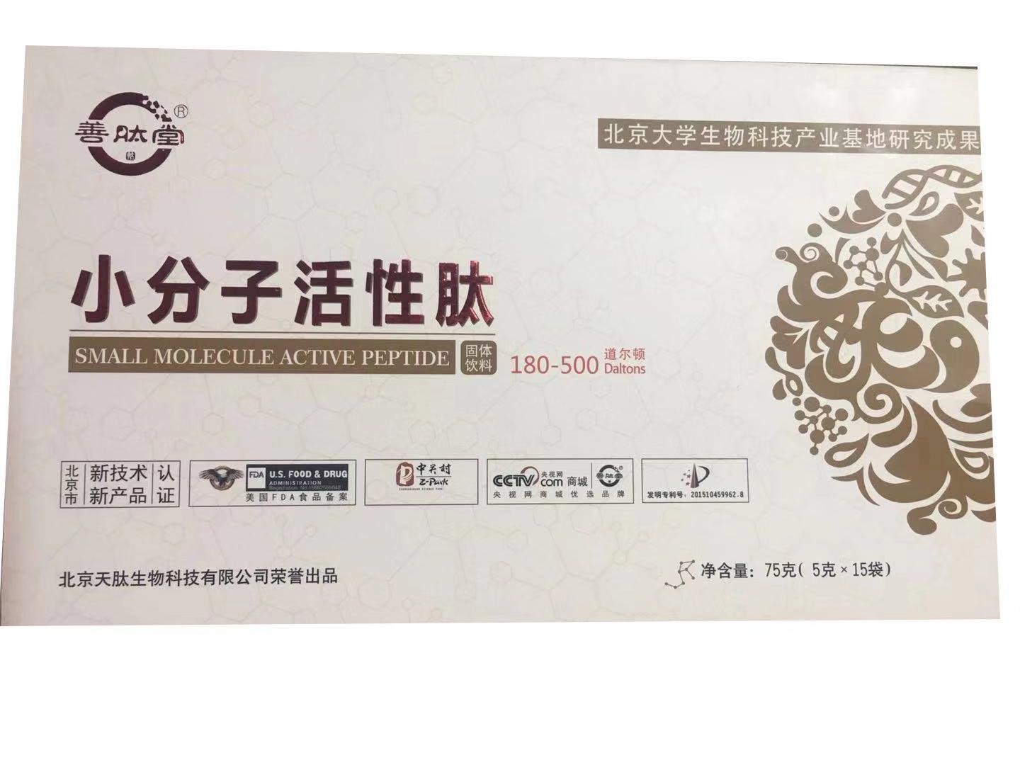 善肽堂小分子肽招商，善肽堂膠原蛋白肽招商，60元/盒起價，北大醫(yī)學院研究成果