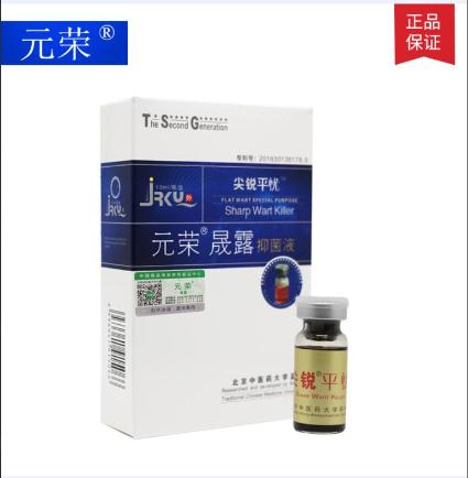 尖銳平憂針對(duì)扁平疣 絲狀疣 尋常疣 全國招商OEM