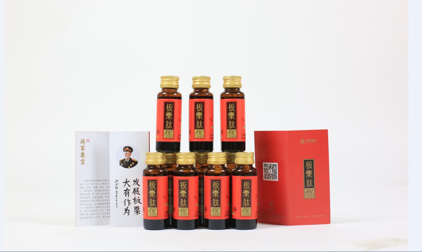 將軍栗寶板栗肽三級(jí)濃縮液