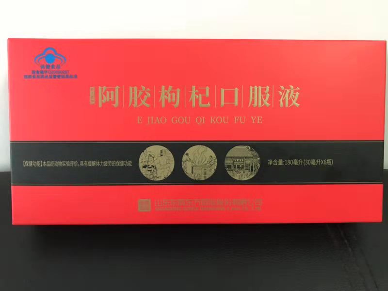 阿膠枸杞口服液產(chǎn)品全國招商