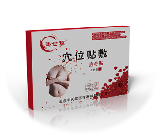 御世福乳腺貼