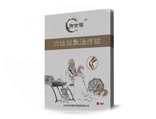 骨科貼全國招商