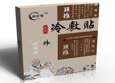 醫(yī)用冷敷貼（頸椎?。┤珖?guó)招商