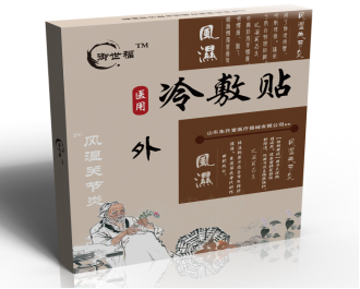 醫(yī)用冷敷貼（風濕關節(jié)炎）全國招商