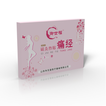 御世杏林痛經(jīng)貼全國招商