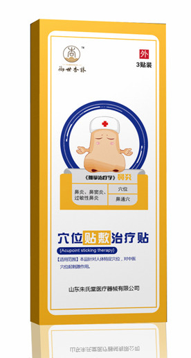 膏藥廠家直銷穴位貼敷治療貼（鼻炎貼）全國(guó)招商