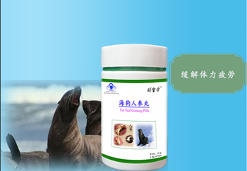 源生堂牌海狗人參丸