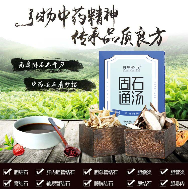 強(qiáng)效去石溶石湯固石通供應(yīng)