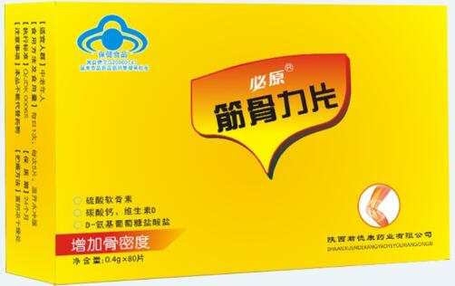 必原牌筋骨力片【全國(guó)招商】