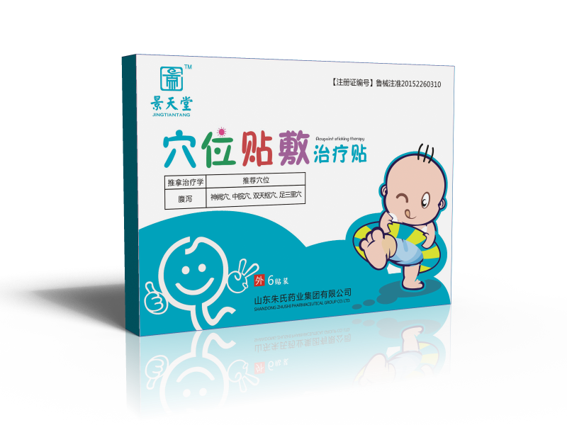 景天堂藥業(yè)穴位貼敷治療貼 （腹瀉）貼牌定制代理代加工OEM