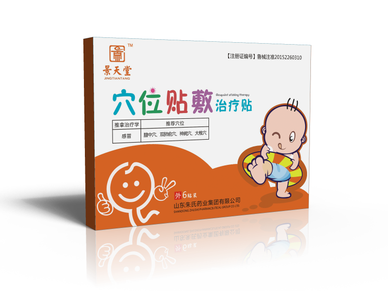 景天堂藥業(yè)穴位貼敷治療貼 （感冒）貼牌定制代理代加工OEM