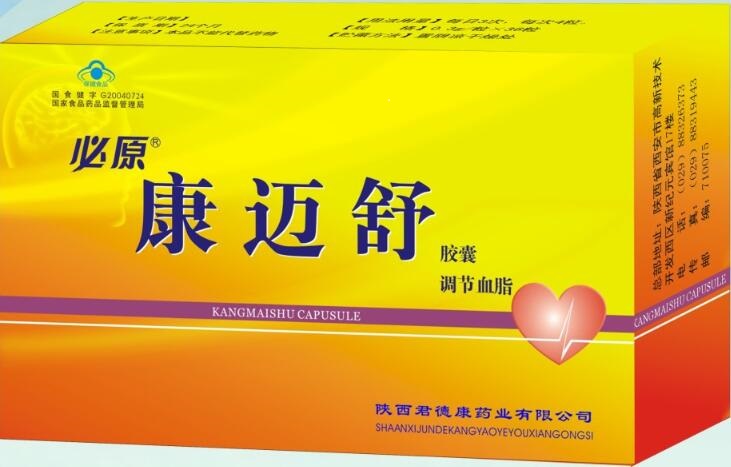 康邁舒膠囊【全國(guó)招商】