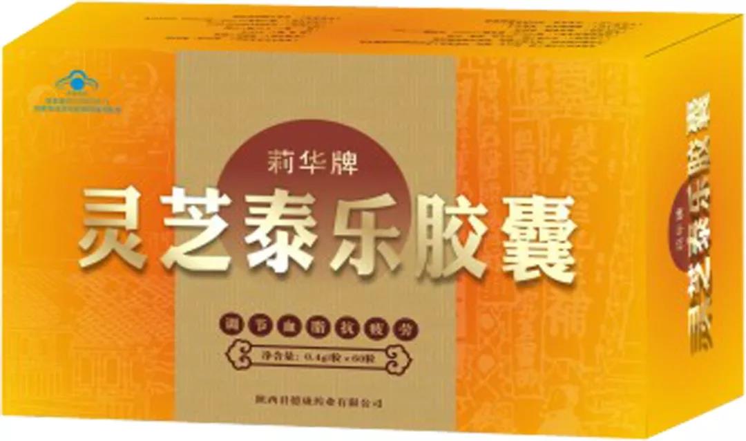 靈芝泰樂膠囊【全國(guó)招商】