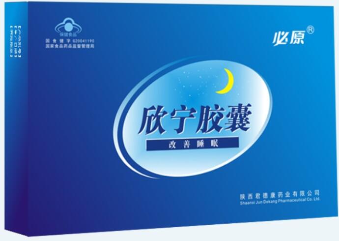 欣寧膠囊【誠(chéng)招合作伙伴】