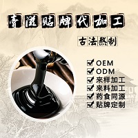 膏滋代加工貼牌企業(yè)