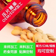 片劑代加工哪家比較的專業(yè)