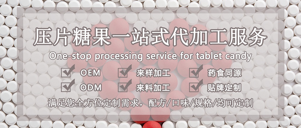 富硒食品OEM代加工生產(chǎn)哪家好