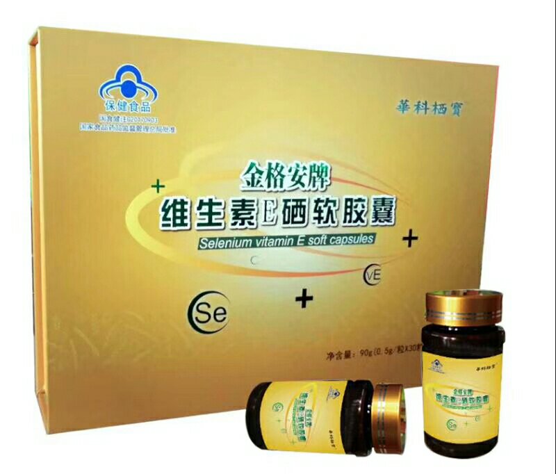 電商微商網(wǎng)銷電視購物網(wǎng)店實體店會銷保健品好品種高含量硒維生素E硒軟膠囊