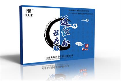 遠(yuǎn)紅外理療貼