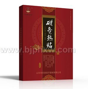 灸熱貼，風(fēng)濕骨病貼