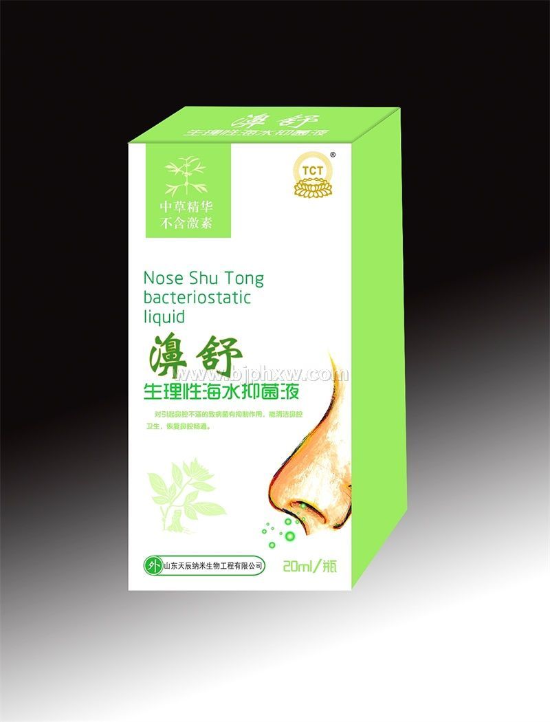 6、濞舒生理性海水抑菌液——鼻炎，鼻竇炎，過(guò)敏性鼻炎，鼻塞不通