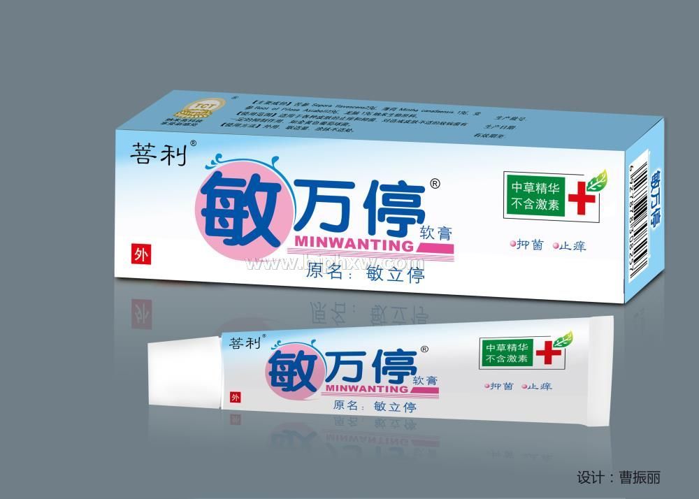 敏萬停 治愈季節(jié)性過敏，皮膚病，皮膚過敏，皮炎，濕疹