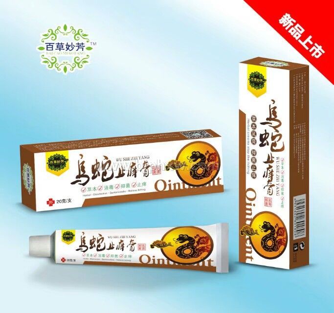 烏蛇止癢膏