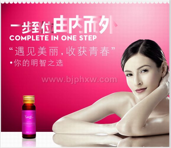 燕窩膠原蛋白果汁飲品