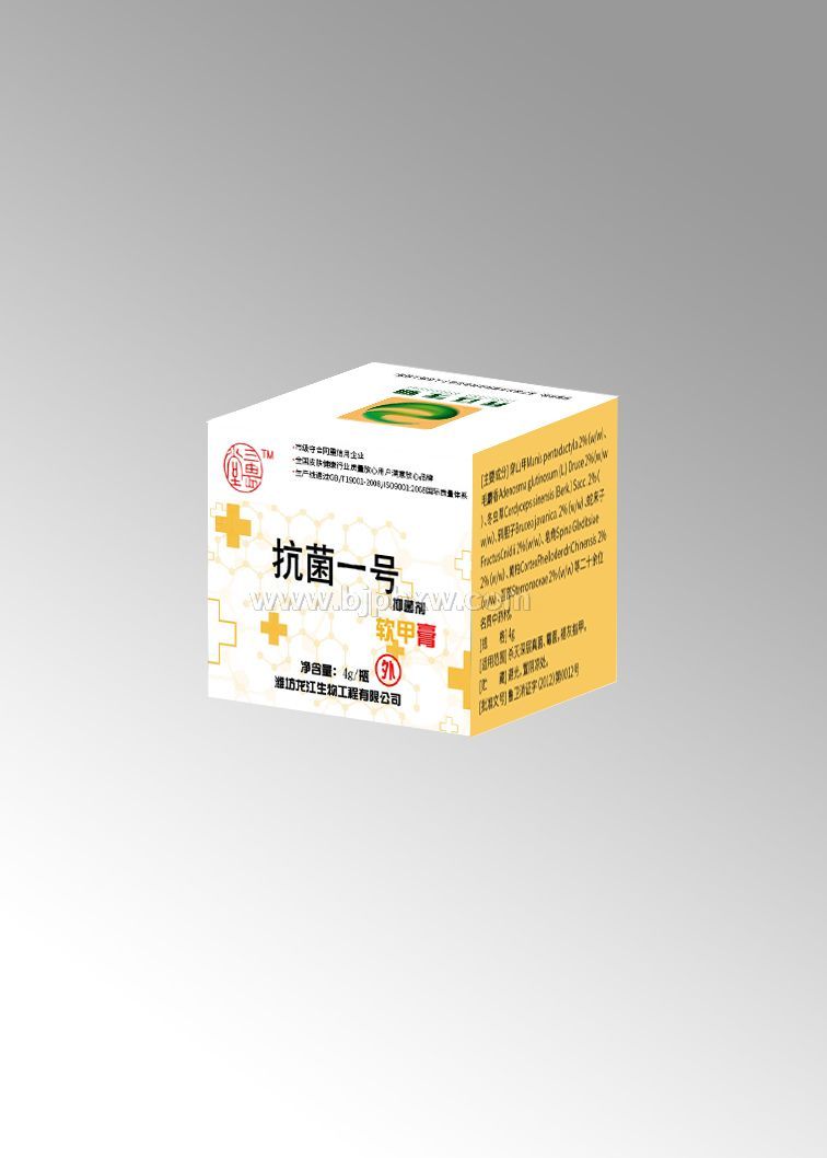 三畏堂  抗菌一號 軟甲膏