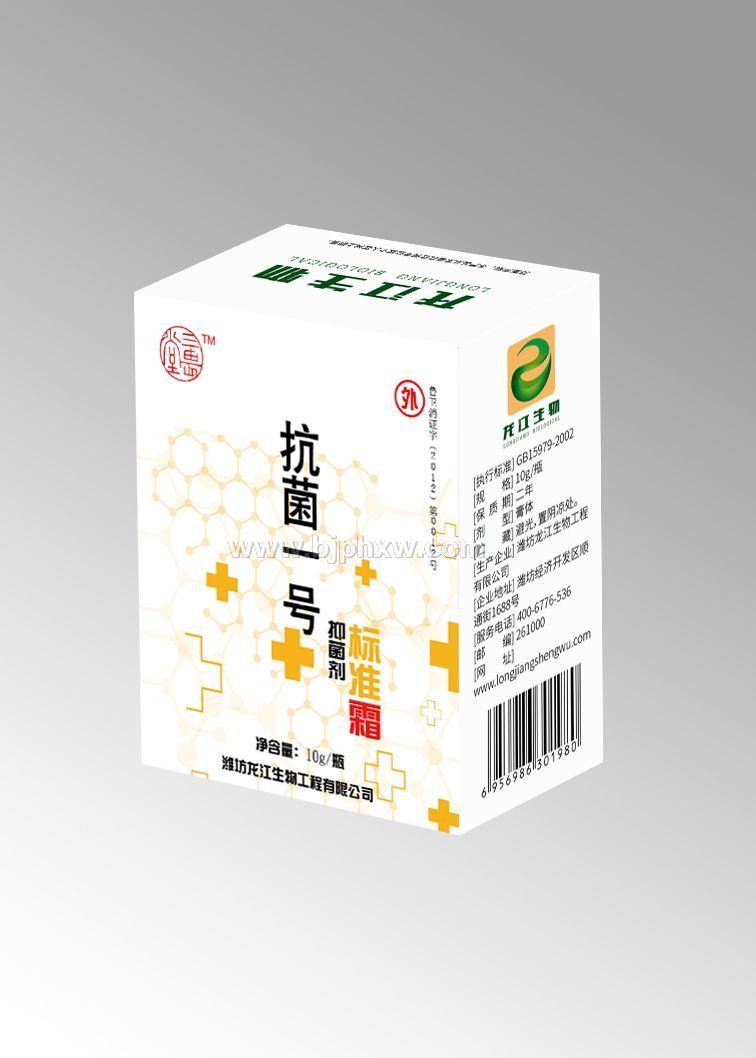 三畏堂   抗菌一號  標(biāo)準(zhǔn)霜