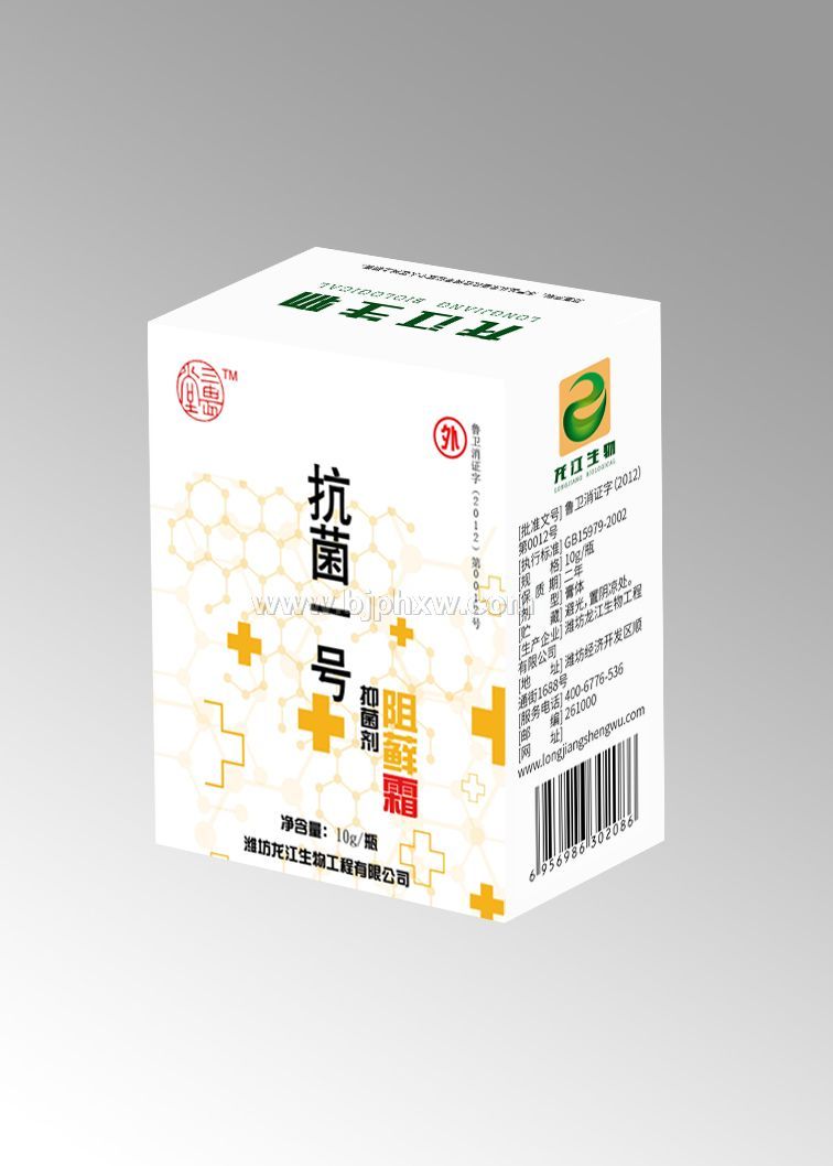 三畏堂  抗菌一號  阻蘚霜