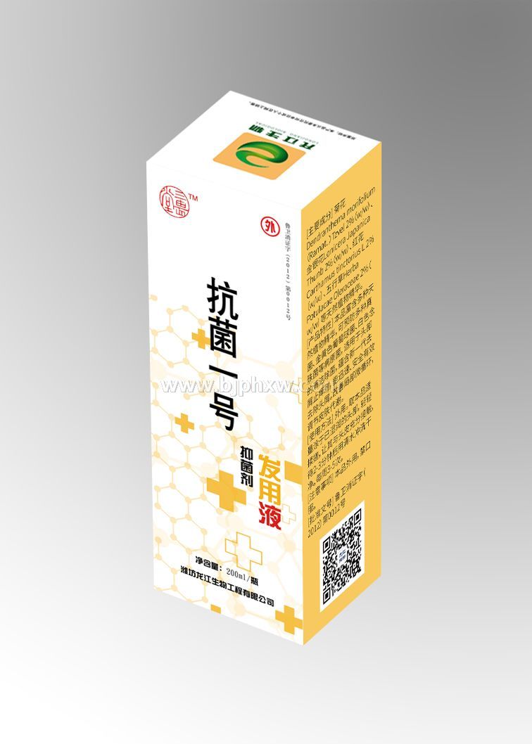 三畏堂  抗菌一號 發(fā)用液