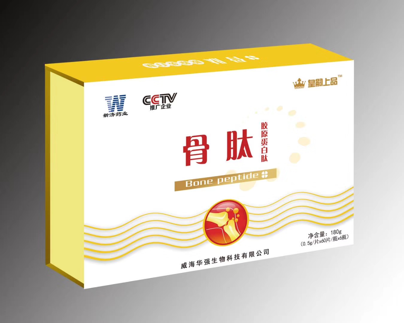 骨肽 膠原蛋白肽